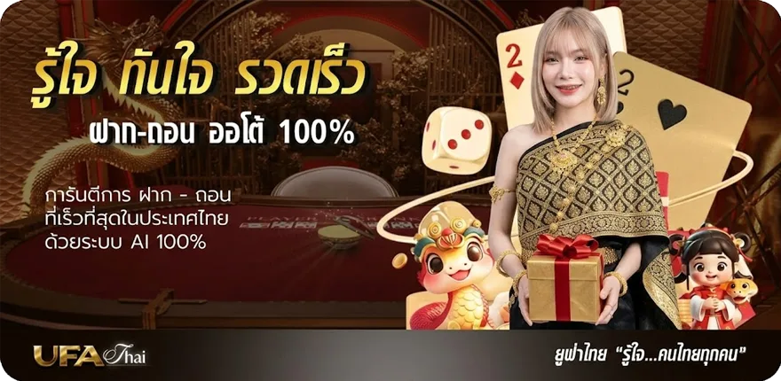 แบนเนอร์ เนื้อเพลง คู่ชีวิต ใหม่ — โปรโมชั่นสมาชิกใหม่