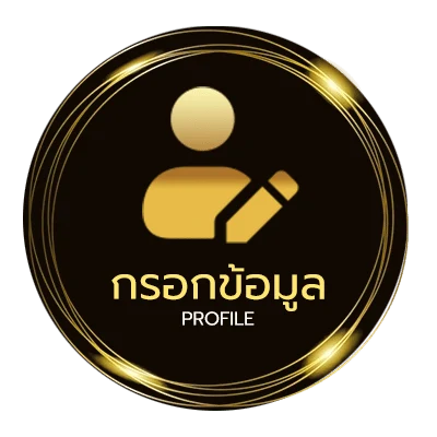 ข้อมูลส่วนตัว เนื้อเพลง คู่ชีวิต