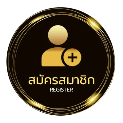 สมัครง่าย เนื้อเพลง คู่ชีวิต ง่ายสุด ๆ