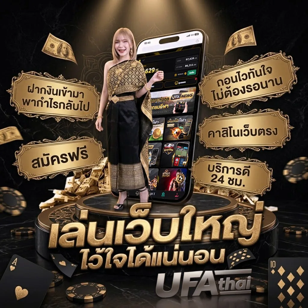 เนื้อเพลง คู่ชีวิต แบนเนอร์แบรนด์ — ตัวแทน UFABET