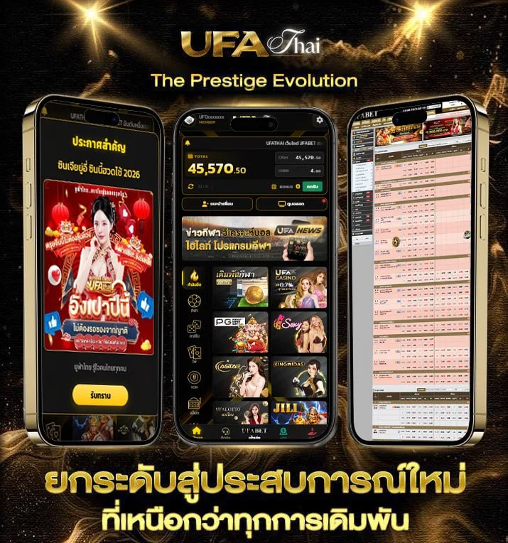เนื้อเพลง คู่ชีวิต  แบรนด์ยูฟ่าไทย